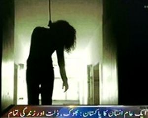 Agar (Aik Aam Admi Ka Pakistan, Bhook, Zillat Aur Zindagi Tamam) – 31th August 2013