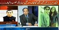 Agar (Aik Mard, Do Aurtein, Social Media Blunders in Pakistan) - 18th January 2014