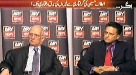 Agar (Altaf Hussain Arrest Changing News) – 6th May 2014