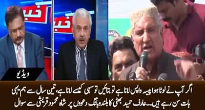 Agar apne loota hua pesa wapis lana hai to batayen to sahi kese lana hai, 3 sal se sun rahy hain - Arif Hameed Bhatti