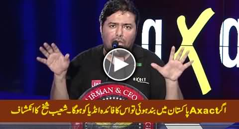 Agar Axact Pakistan Mein Band Hui To Iss Ka Faida India Ko Hoga - Shoaib Ahmad Sheikh