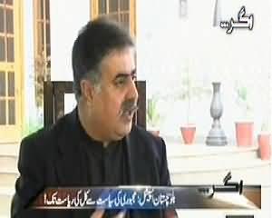 Agar (Baluchistan Special Program) – 29th March 2014