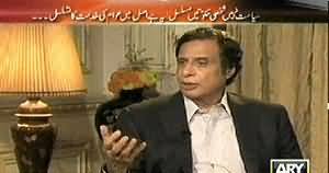 Agar (Chaudhary Pervez Elahi Exclusive Interview) – 2nd February 2014