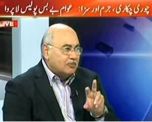 Agar (Chori Chakari Jurm Aur Saza, Awam Be bas Police Laparwah) - 3rd November 2013