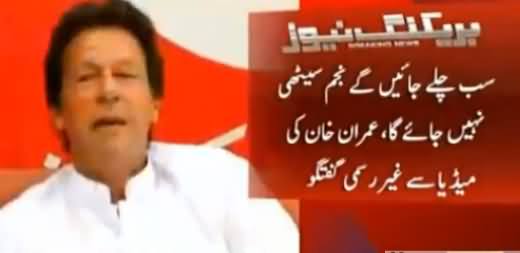 Agar Cricket Bachani Hai Tu Nawaz Sharif Se Opening Karwayein - Imran Khan
