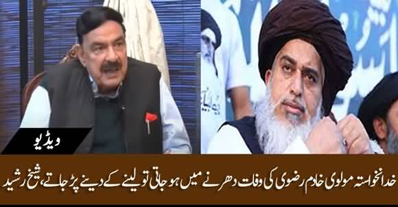 Agar Dharny Main Khadim Rizvi Ko Kuch Hojata To Lene Ke Dene Par Jatay - Sheikh Rasheed