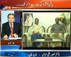 Agar (Dr. Safdar Abbasi & Naheed Khan of PPP Interview) - 27th December 2013