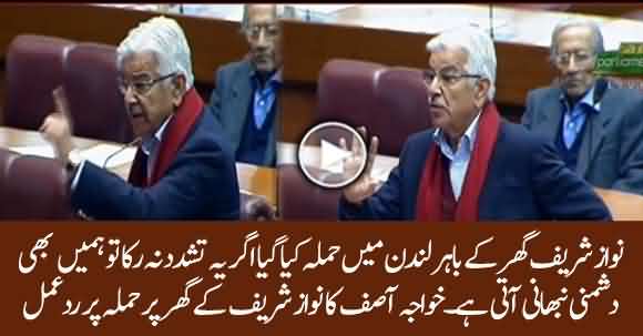 Agar Dushmani Karni Hai To Hamin Bhi Dushmani Nibhani Ati Hai - Khawaja Asif Reacts Against London Protest