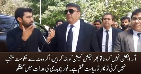 Agar Election Nahi  Karwana Tu Phir Election Commission Ko Band Kar Dein - Fawad Chaudhry