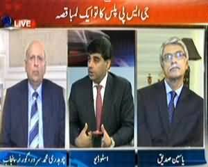 Agar (Europe Ki GSP Plus Wali Inayat, Kis Ka Kitna Hissa?) - 10th November 2013