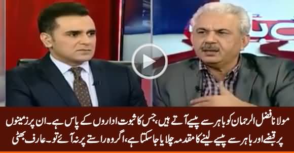 Agar Fazal ur Rehman Raaste Per Na Aaye Tu Unke Sath Kia Ho Sakta Hai - Arif Hameed Bhatti Tells