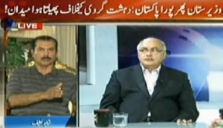 Agar (First Waziristan, Then Entire Pakistan in the Range of Terrorism) – 18th July 2014