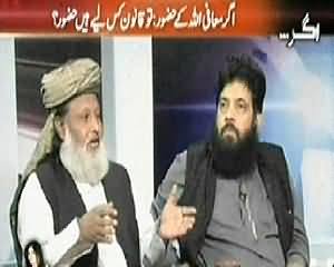 Agar (Geo Morning Show Mein Gustakhi ka Zimadar Kaun?) – 17th May 2014