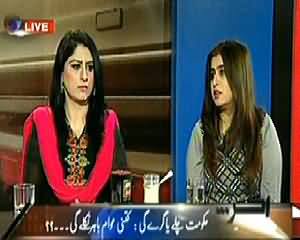 Agar (Hakumat Chale Gi Ya Girey Gi?) - 20th December 2013