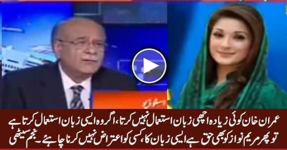 Agar Imran Khan Aisi Zuban Istemal Kar Sakta Hai Tu Maryam Ko Bhi Haq Hai - Najam Sethi