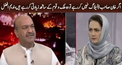 Agar Imran Khan Dialogue Nhn Kar Ray To Wo Qaum Ke Sath Ziadti Kar Ray Hain - Nadeem Afzal
