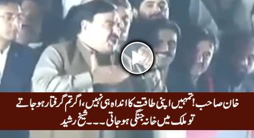 Agar Imran Khan Giraftar Hota Tu Is Mulk Mein Khana Jangi Ho Jati - Sheikh Rasheed