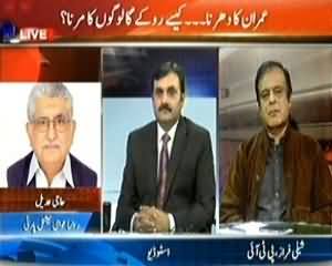 Agar (Imran Khan Ka Dharna, Drone Kaise Rukein Ge?) - 23rd November 2013