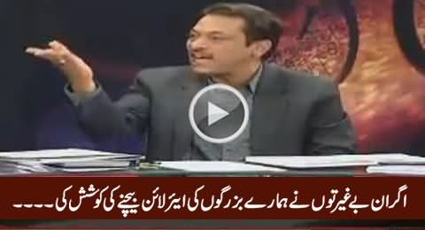 Agar In Beghairaton Ne Hamare Buzargon Ki Airline Baichi Tu Jang Hogi - Faisal Raza Abidi