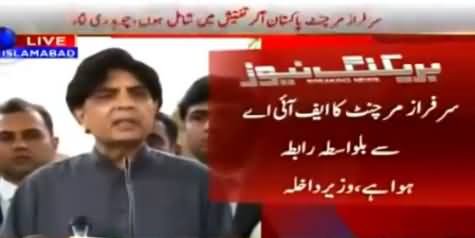 Agar India Ne Guarantee Na Di To Pakistan Ki Team India Nahi Jaye Gi - Chaudhry Nisar