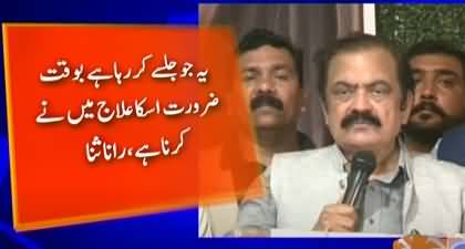 Agar Imran Khan Islamabad Ki Taraf Aaya To Iska Isteqbal Bhi Main Ne Hi Karna Hai - Rana Sanaullah