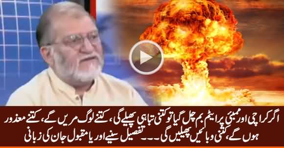 Agar Karachi Aur Mumbai Per Atom Bomb Chal Gaya Tu Kia Hoga - Sunye Orya Maqbool Jan Se