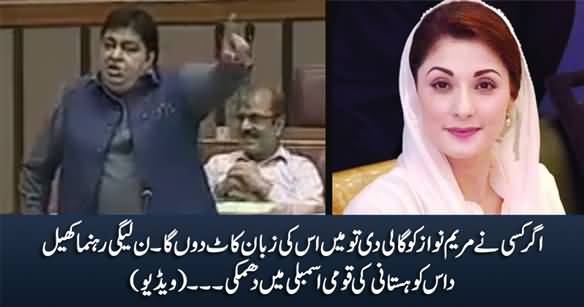 Agar Kisi Ne Maryam Nawaz Ko Gaali Di Tu Uski Zuban Kaat Donga - PMLN's Kheal Das Kohistani