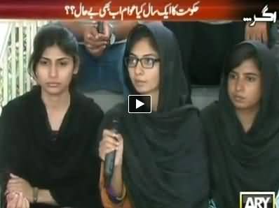 Agar (Kya Multan Ki Haalat Aisi Hi Rahe Gi?) – 31st May 2014