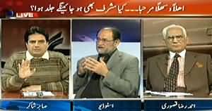 Agar (Kya Musharraf Jald Pakistan Chor Jayein Ge?) – 8th February 2014