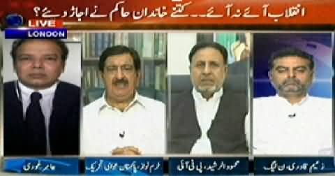 Agar (Lahore Incident, People Died, Politics Running) - 20th June 2014