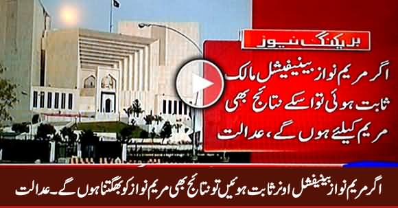 Agar Maryam Beneficial Owner Sabit Hui Tu Nataij Bhi Maryam Ke Liye Honge - Supreme Court