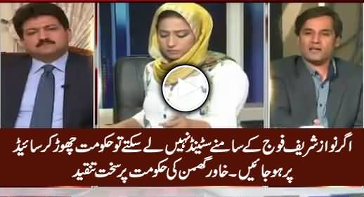 Agar Nawaz Hakumat Fauj Ke Samne Stand Nahi Le Sakti Tu Hakumat Choor Dein - Khawar Ghumman