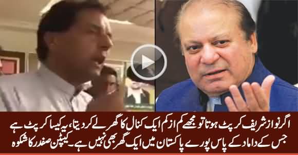 Agar Nawaz Sharif Corrupt Hota Tu Mujhe Aik Kanal Ka Ghar Le Ker Daita - Captain (R) Safdar