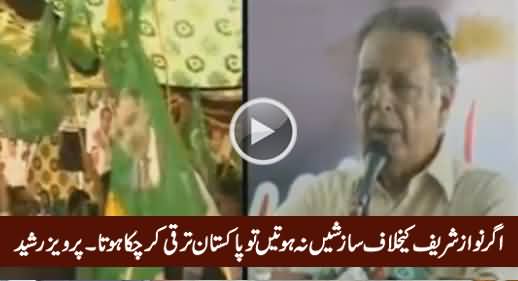 Agar Nawaz Sharif Ke Khilaf Sazishein Na Hoti Tu Pakistan Taraqi Kar Chuka Hota - Pervez Rasheed
