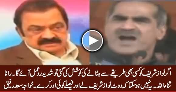 Agar Nawaz Sharif Ko Hatane Ki Koshish Ki Gai Tu Shadeed Reaction Hoga - Rana Sanaullah