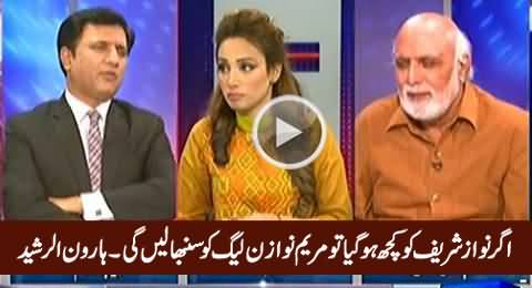 Agar Nawaz Sharif Ko Kuch Huwa To Maryam PMLN Ko Sanbhalein Gi - Haroon Rasheed