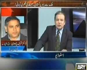 Agar (Overseas Pakistani, Mohabbat Ki Aik Bikhri Kahani) - 7th December 2013