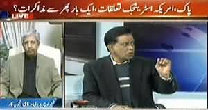 Agar (Pak America Tauluqat Aur Muzakrat) – 24th January 2014