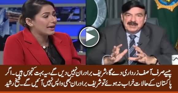 Agar Pakistan Ke Halaat Kharab Na Huwe Tu Sharif Brothers Wapis Nahi Aayein Ge - Sheikh Rasheed