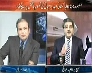 Agar (Pakistani Media, Sachai Ki Tasveer Ya Sirf Propaganda) – 12th January 2014