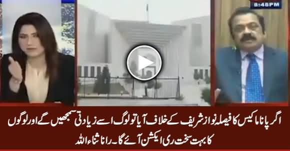 Agar Panama Case Ka Faisla Nawaz Sharif Ke Khilaf Aaya Tu Public Ka Sakht Reaction Aaye Ga - Rana Sanaullah
