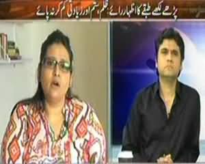 Agar (Parhe Likhe Tabqe Ka Izhaar e Rai) - 28th September 2013