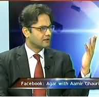 Agar (PEMRA..Azad Media Ka Chokidar Ya Hukumati Thanedar) - 23rd August 2013