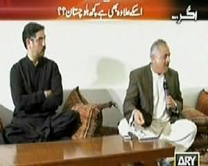 Agar (Problems of Baluchistan Special PART - 2) – 27th April 2014