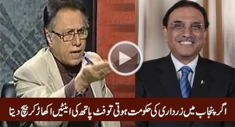 Agar Punjab Mein Zardari Ki Hakumat Hoti To Kya Hota - Sunye Hassan Nisar Se