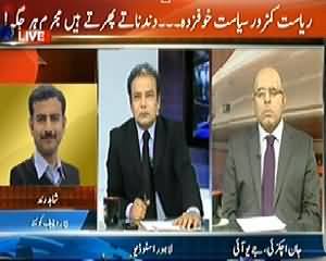 Agar (Riasat Kamzoor, Siasatdan Khaufzada) – 15th February 2014