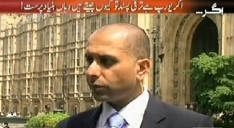 Agar (Sajjad Karim, Presidential Candidate Of European Parliament) - 14th June 2014