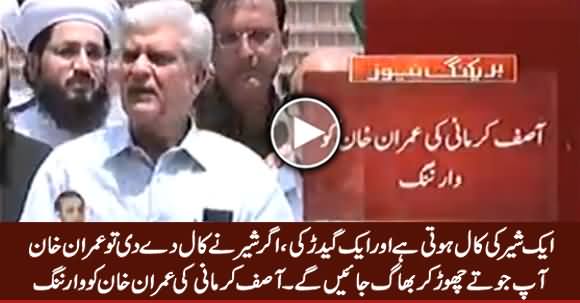 Agar Shair Ne Call De Di Tu Imran Khan Joote Choor Ker Bhaag Jayein Ge - Asif Kirmani