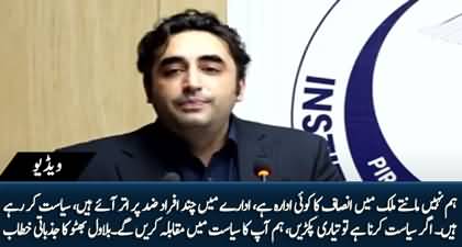 Agar Siasat Karni Hai To Phir Tayari Pakren Hum Bhi Siasat Karnay Ko Tayar Hain - Bilawal Bhutto