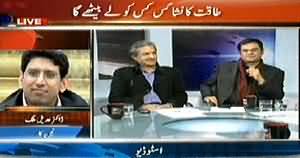 Agar (State Bank Governor Ne Resign Kyun Kya? – 1st February 2014